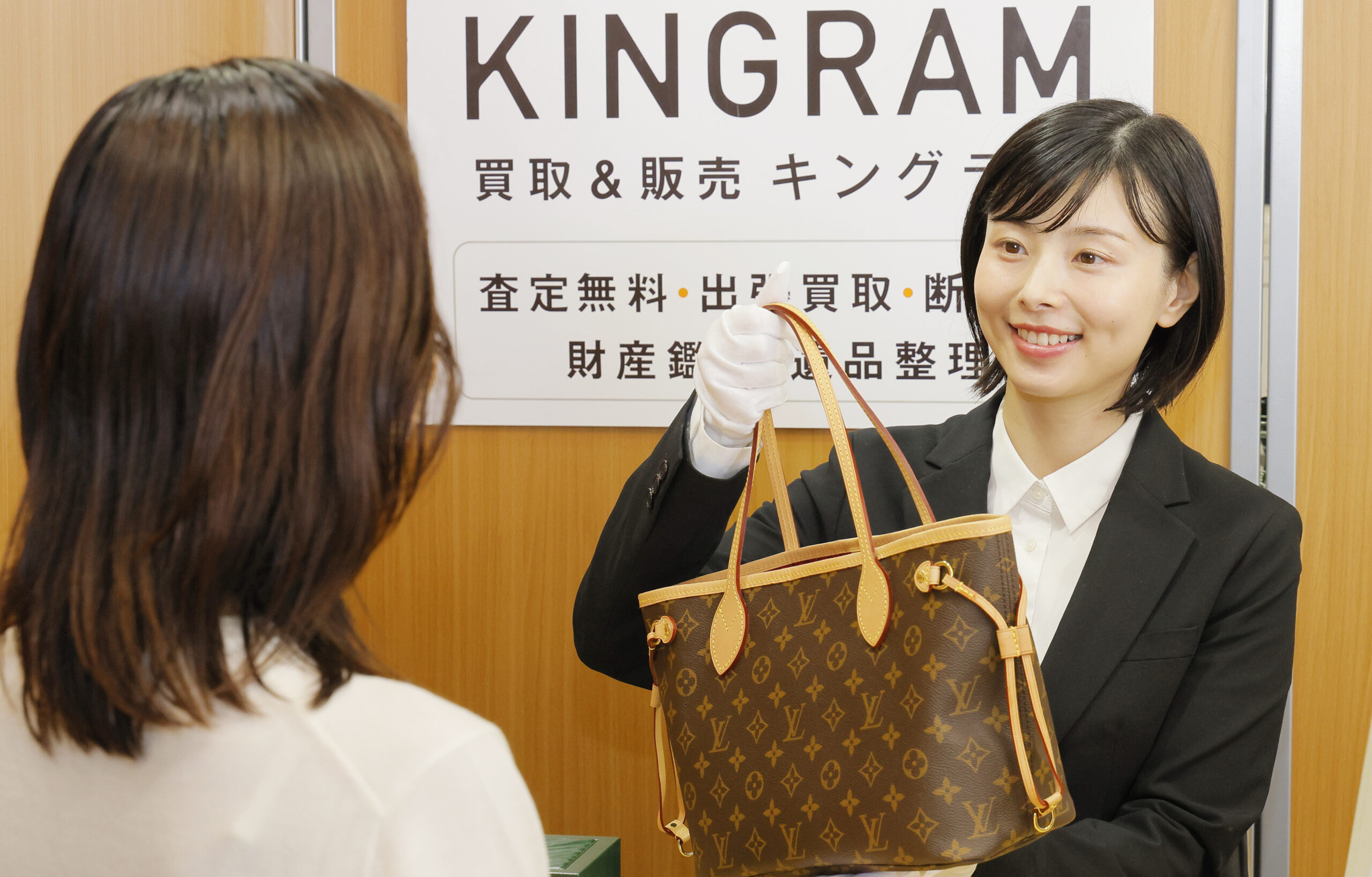 キングラム買取受付